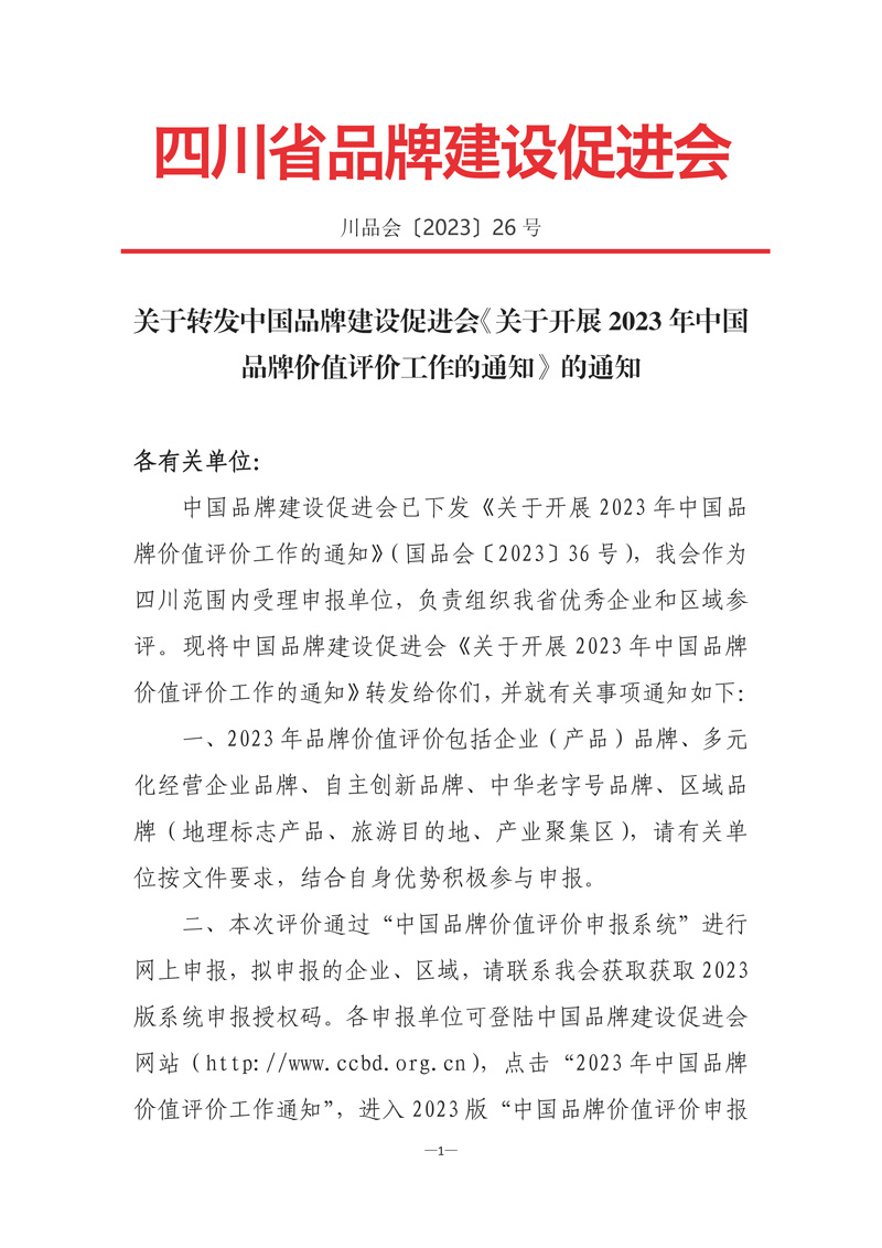 0720d16d506b532599634d800f696d42_34d378cdc096144875a94d089432e198_8_页面_1.jpg