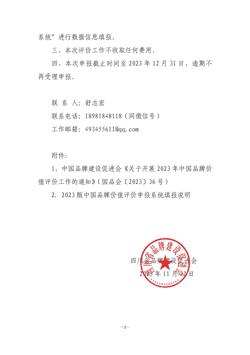 0720d16d506b532599634d800f696d42_34d378cdc096144875a94d089432e198_8_页面_2.jpg