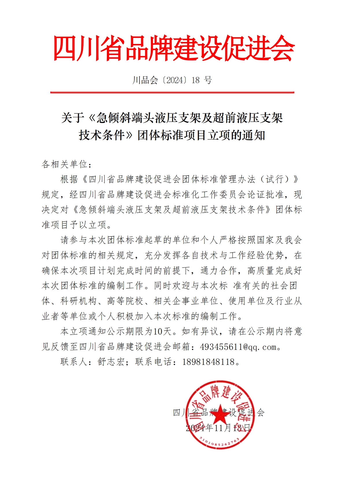 微信截图_20241115153655.png